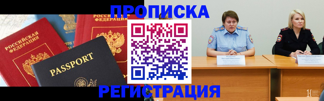 прописка для военкомата в Когалыме