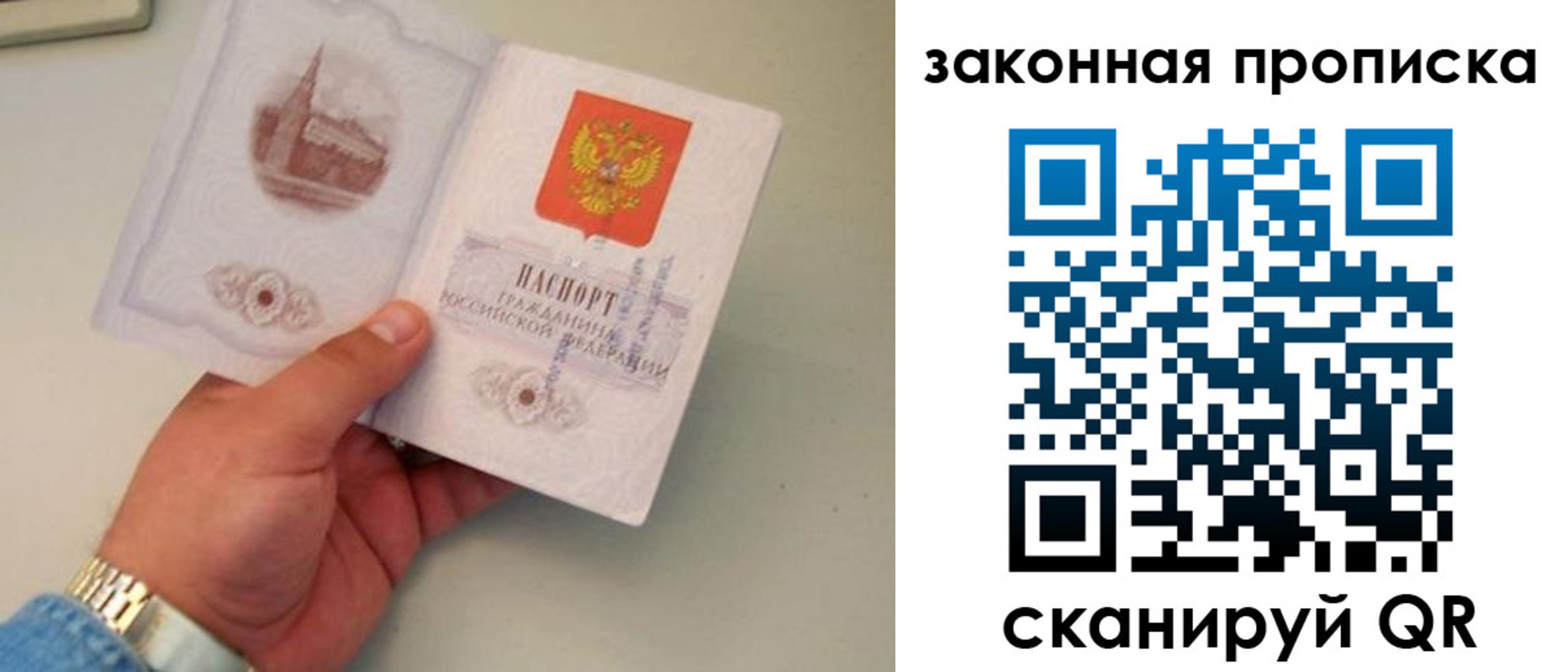 прописка штамп в Когалыме