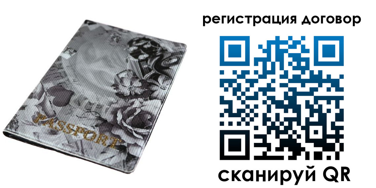 временная регистрация поиск в Когалыме