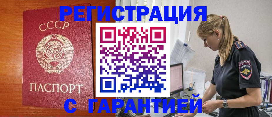 прописка для школы в Когалыме
