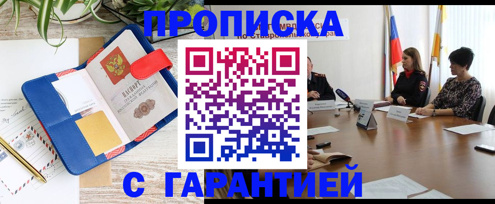 пропишу в квартире в Когалыме