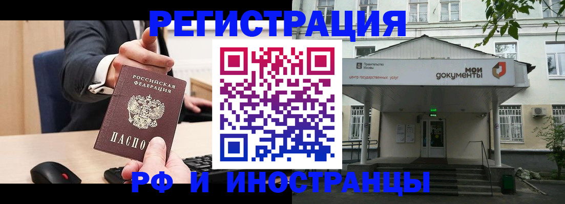 прописка для военкомата в Когалыме