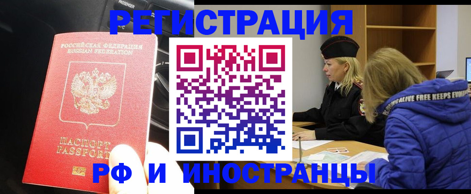 прописка от собственника в Когалыме