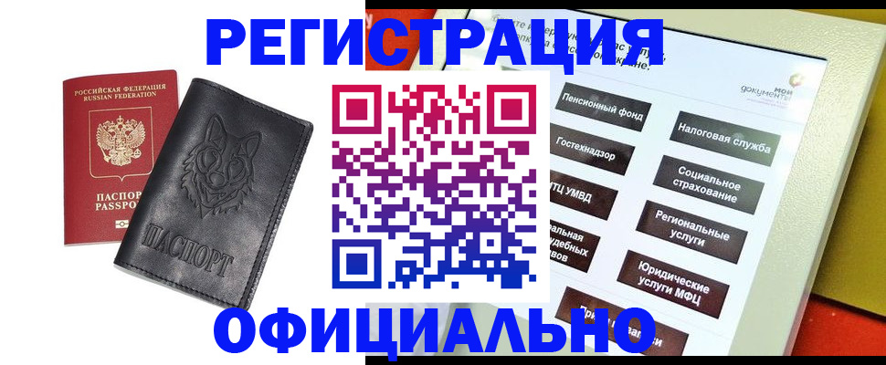 временная регистрация надежно в Когалыме