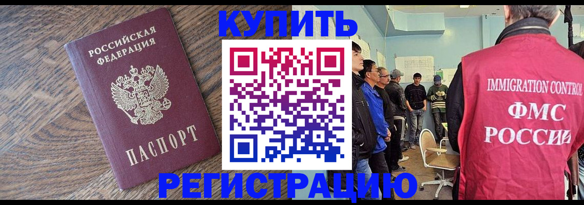 временная регистрация надежно в Когалыме